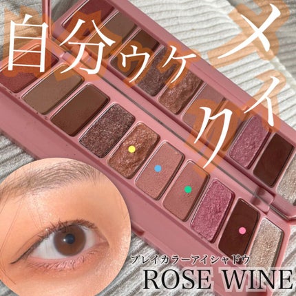 プレイカラー アイシャドウ/ETUDE/アイシャドウパレットを使ったクチコミ(1枚目)