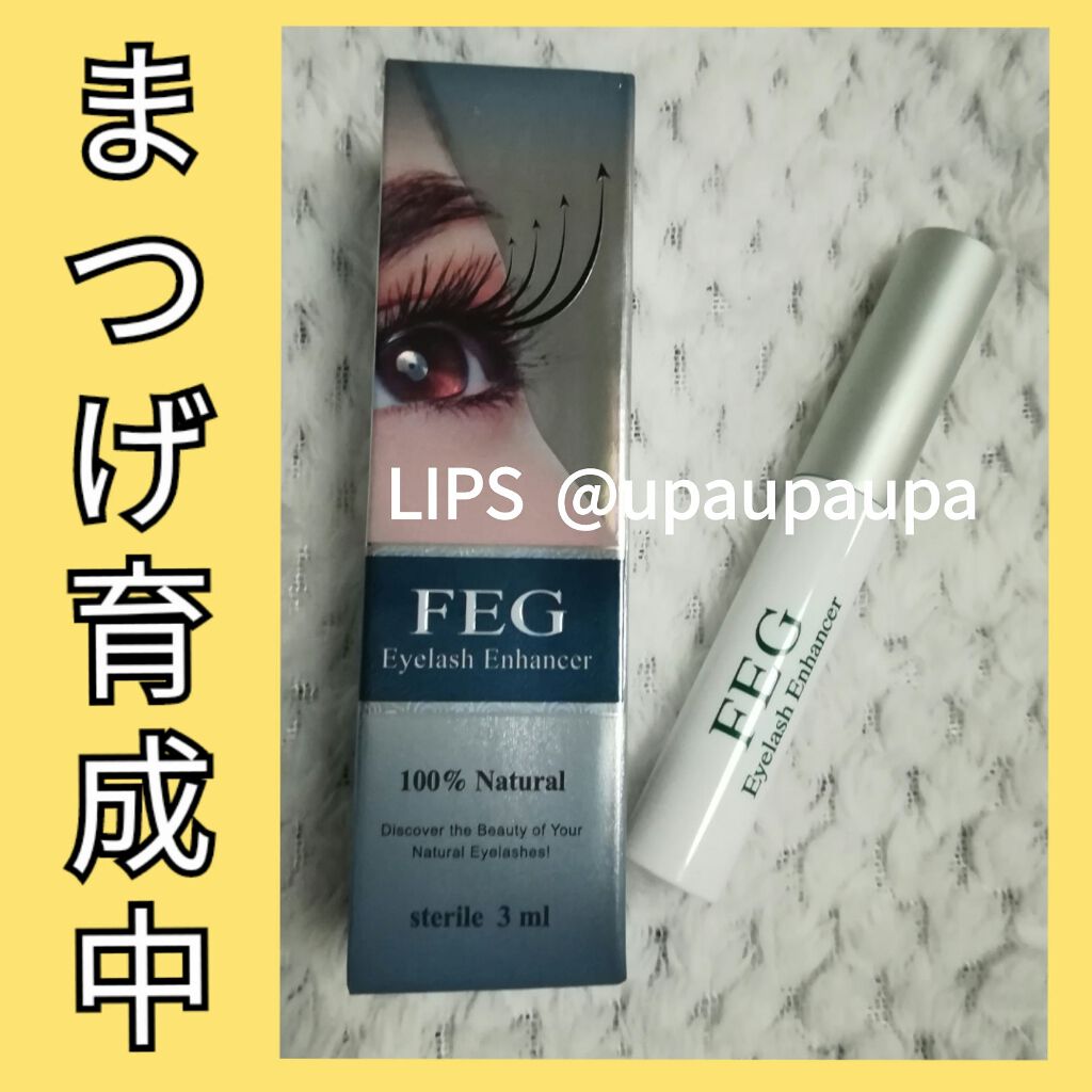 FEG  Eyelash  Enhancer/FEG/まつげ美容液を使ったクチコミ（1枚目）
