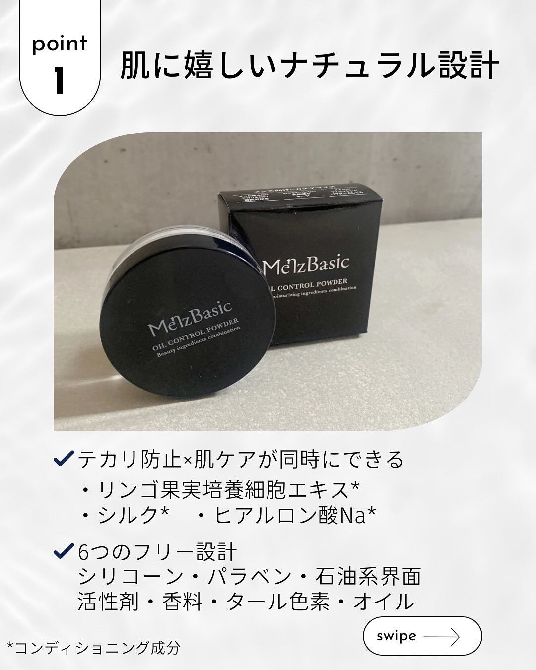 メンズベーシック テカリ防止パウダー フェイスパウダー クリア/MenzBasic/パウダーファンデーションを使ったクチコミ(2枚目)