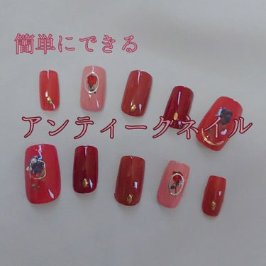 こんにちは。ｶｶﾞﾐです🐹
今回はアンティーク風のネイルチップを
作ってみました💅✨

              ┈┈┈┈┈┈┈ 使用アイテム ┈┈┈┈┈┈┈┈
CANMAKEカラフルネイルズN2
C