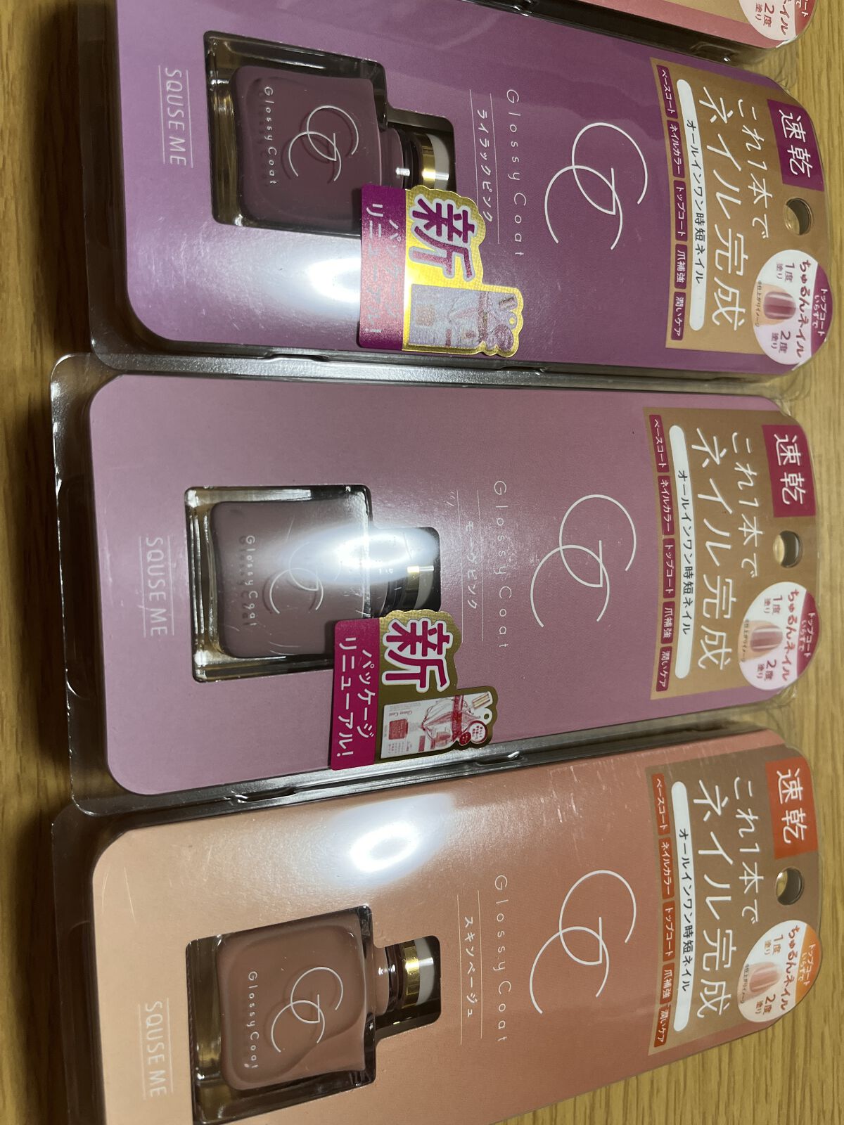 グロッシーコート/スキューズミー/オールインワンネイルを使ったクチコミ（2枚目）