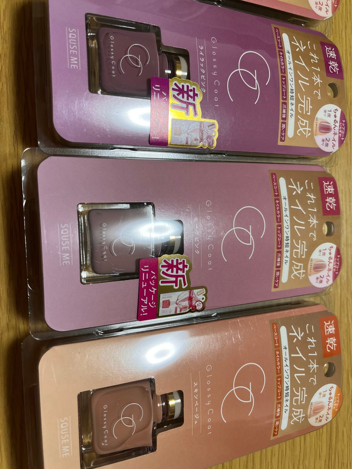 グロッシーコート/スキューズミー/オールインワンネイルを使ったクチコミ(2枚目)