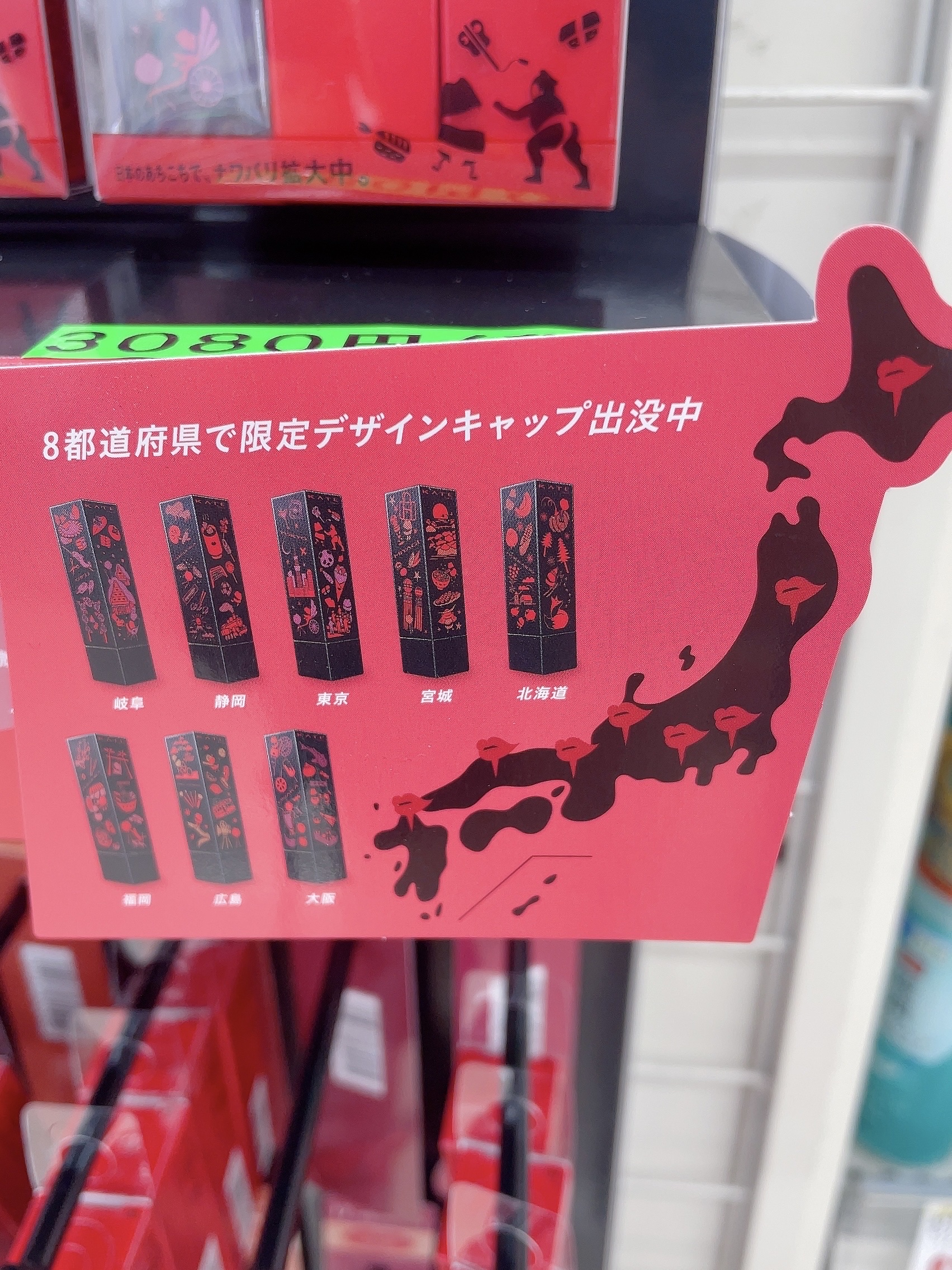 KATE リップモンスター北海道セット KATE - ケイト KATE リップモンスター 04 16 新品 北海道限定の通販 by