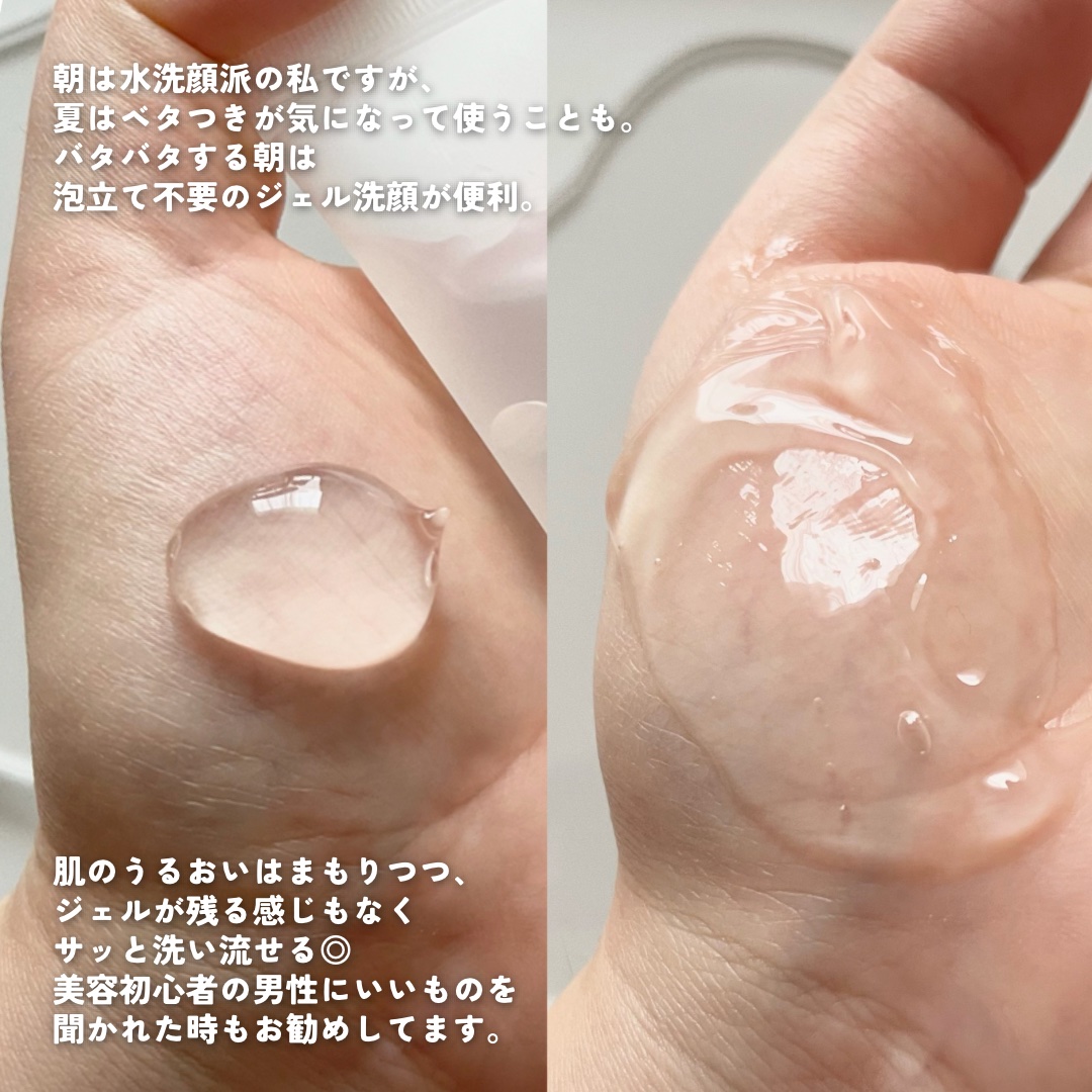 ラゴム ジェルトゥウォーター クレンザー(朝用洗顔)/LAGOM /その他洗顔料を使ったクチコミ（3枚目）