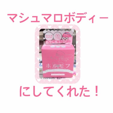 おやじ化STOP！ホルモフ SAVON/ペリカン石鹸/ボディ石鹸を使ったクチコミ（1枚目）