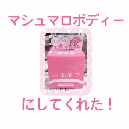 おやじ化STOP!ホルモフ SAVON/ペリカン石鹸/ボディ石鹸を使ったクチコミ(1枚目)
