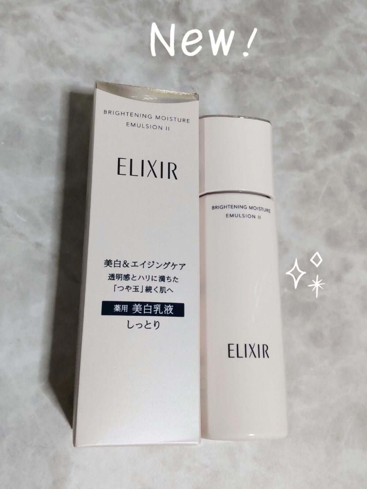 ブライトニング エマルジョン WT II/エリクシール/乳液を使ったクチコミ(1枚目)