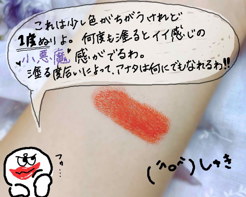 シャインオン/ロレアル パリ/口紅を使ったクチコミ（2枚目）