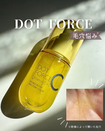ダブルリペア ツートン セラム/ドットフォース/美容液を使ったクチコミ(1枚目)
