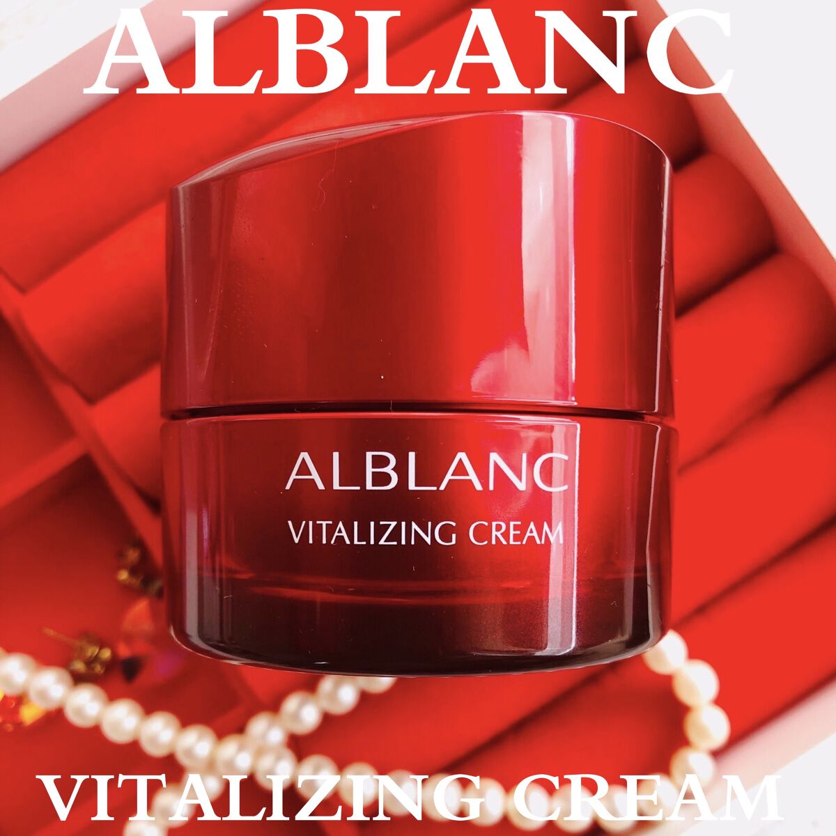 バイタライジングクリーム/ALBLANC/フェイスクリームを使ったクチコミ（1枚目）