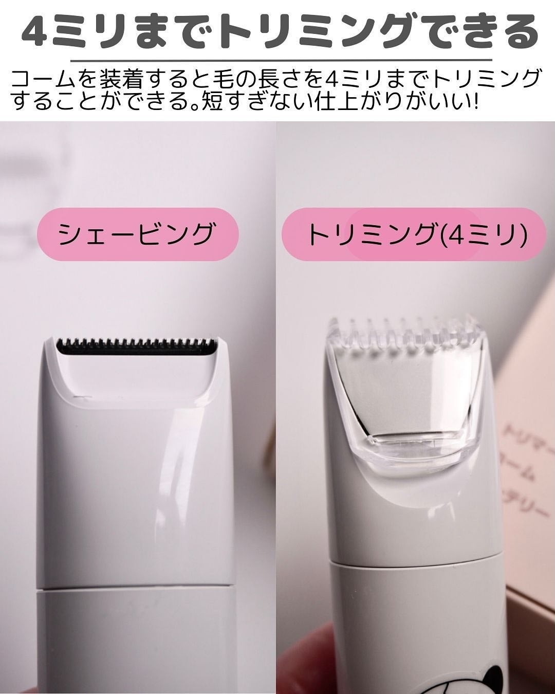 ヴィーナス VIO ヘア&スキン 電動トリマー/Gillette Venus/シェーバーを使ったクチコミ(4枚目)