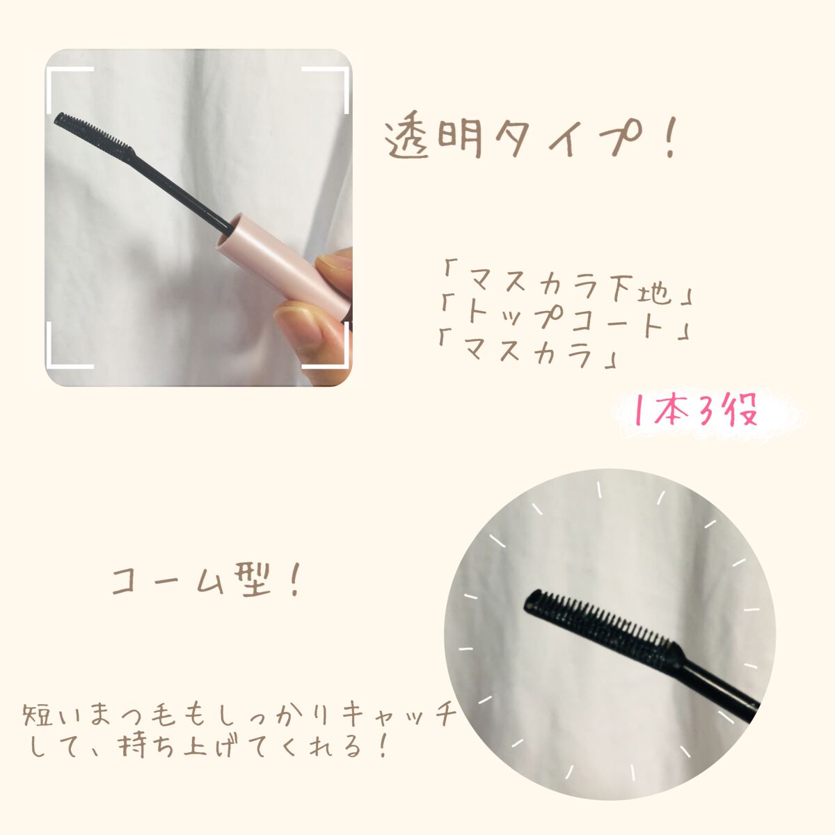 クイックラッシュカーラー/キャンメイク/マスカラ下地を使ったクチコミ（2枚目）