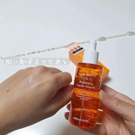 レッドタンジェリンVITA-Cカプセルセラム/DERMASHARE/美容液を使ったクチコミ(6枚目)
