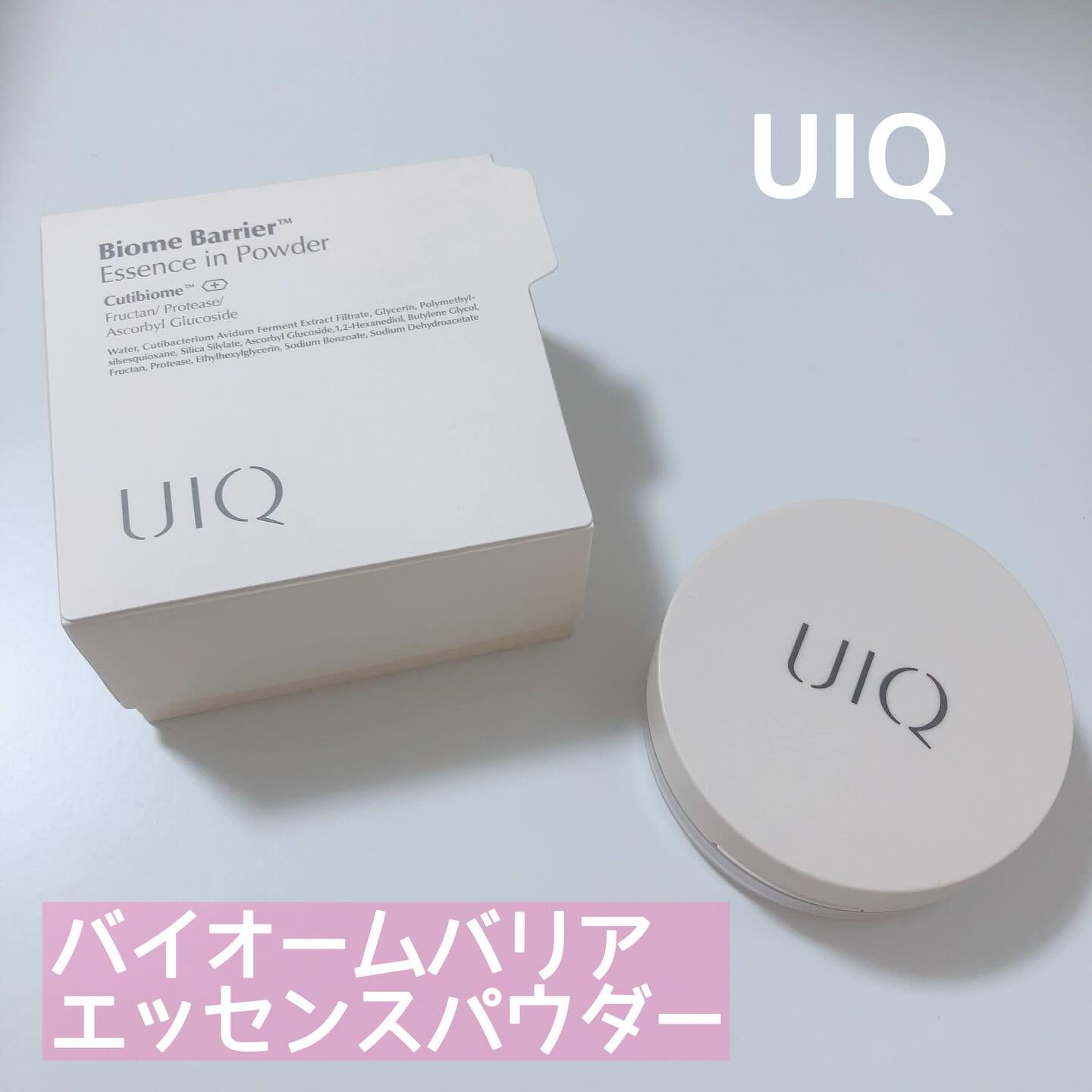 バイオムバリアエッセンスインパウダー/UIQ/ルースパウダーを使ったクチコミ（1枚目）