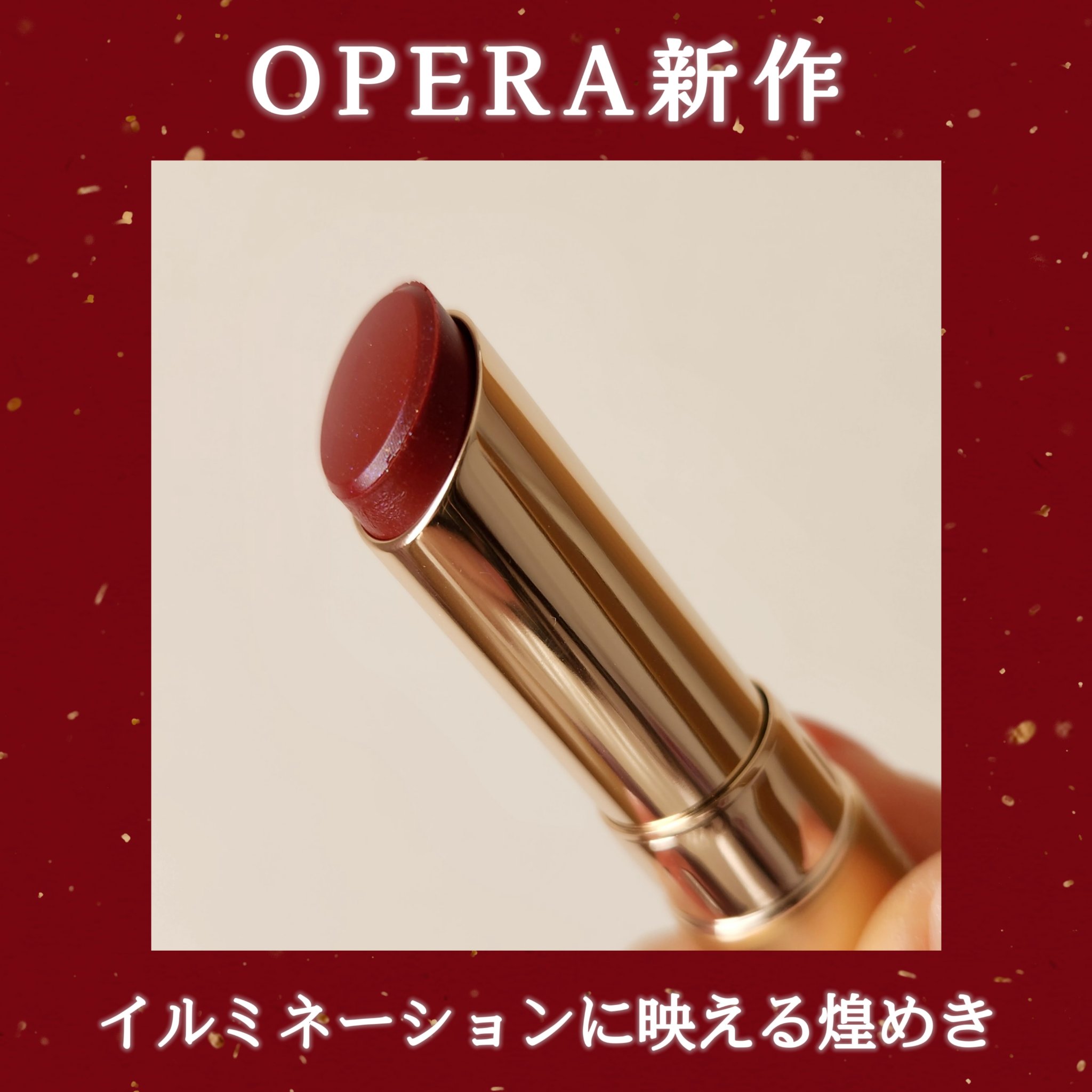 オペラ リップティント N/OPERA/リップティントを使ったクチコミ（1枚目）