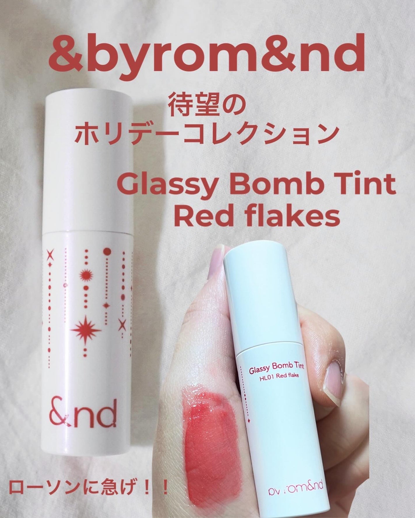 アンドバイロムアンド グラッシーボムティント/&nd by rom&nd/リップティントを使ったクチコミ(1枚目)