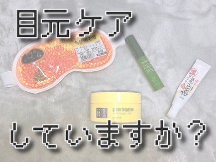 目元ふっくらクリーム NC/なめらか本舗/アイケア・アイクリームを使ったクチコミ(1枚目)