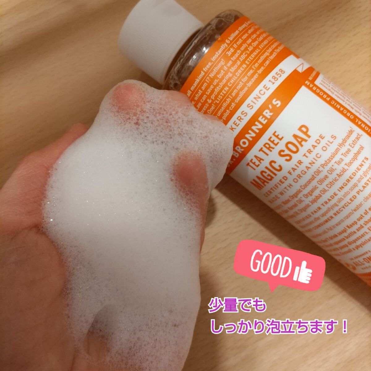 マジックソープ ティートゥリー/ドクターブロナー/ボディソープを使ったクチコミ（3枚目）