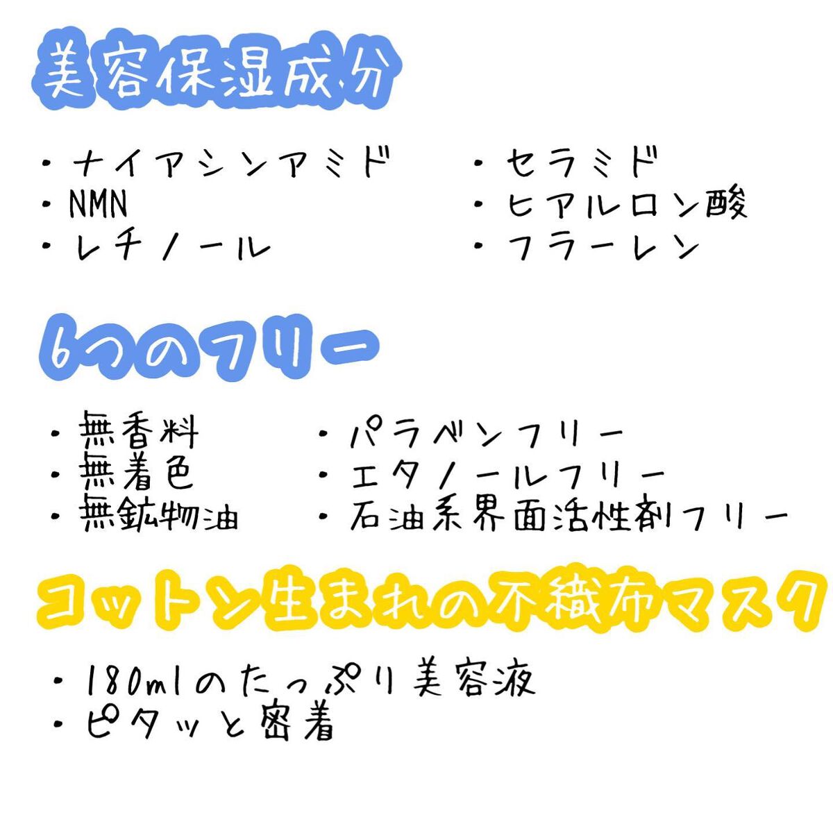 ナイアシンアミドフェイスマスク/アロヴィヴィ/オールインワン化粧品を使ったクチコミ(2枚目)