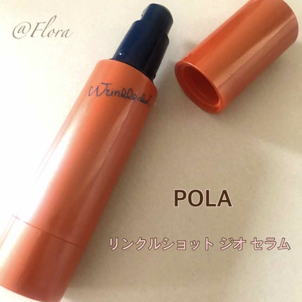 リンクルショット ジオ セラム/リンクルショット/美容液を使ったクチコミ(1枚目)