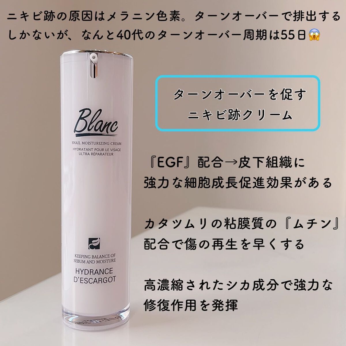 マジックカタツムリクリーム/ブラン/フェイスクリームを使ったクチコミ(2枚目)