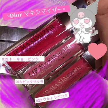 Dior マキシマイザー♡
◆トーキョーピンク 019
◆ピンクサクラ 018
◆ウルトラピンク 022

この3本はマスク生活が終わった時のために
未開封で飾ってたのですが
BAさん曰くマキシマイザー