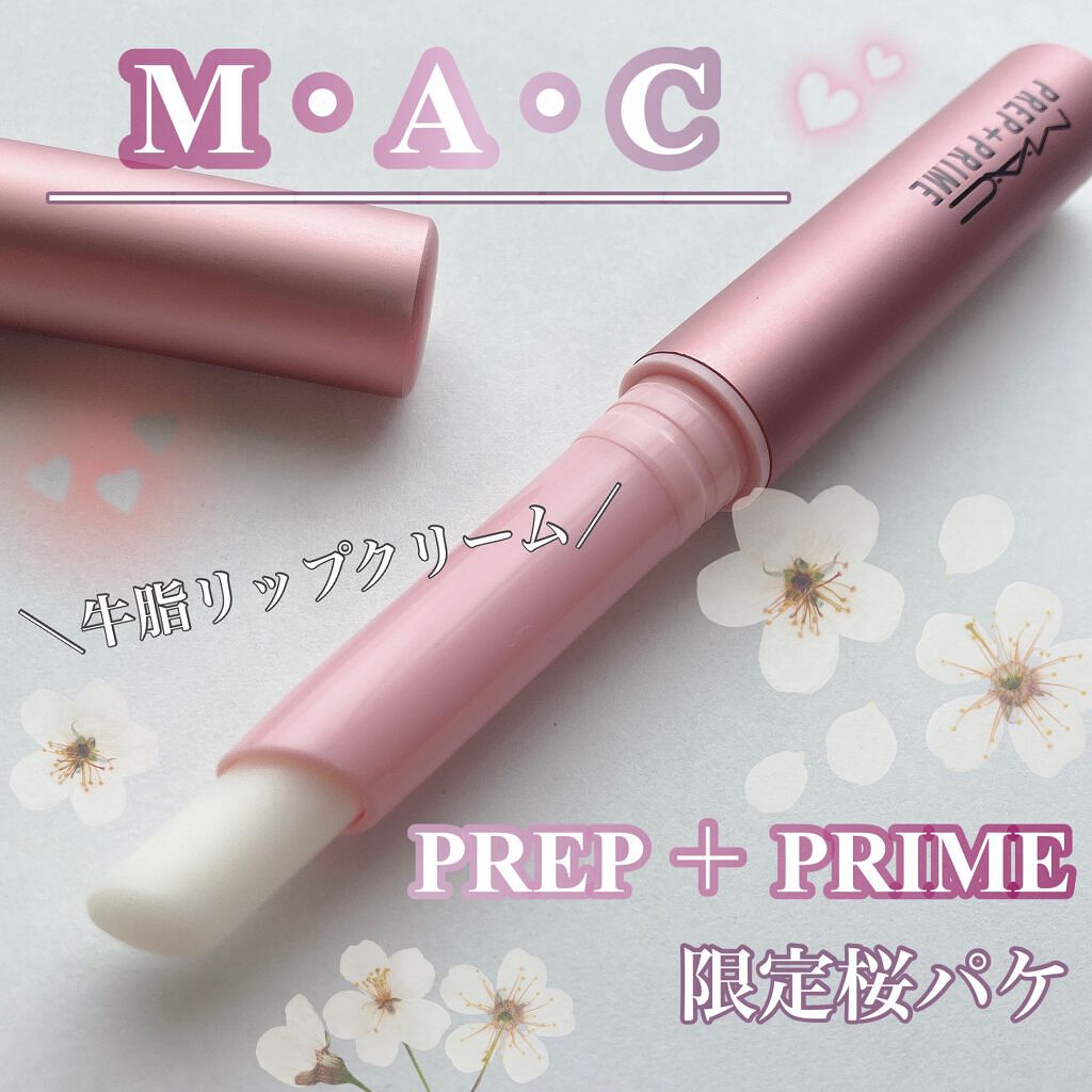 M·A·C プレップ プライム リップ 限定パッケージ/M・A・C/リップクリームを使ったクチコミ（1枚目）