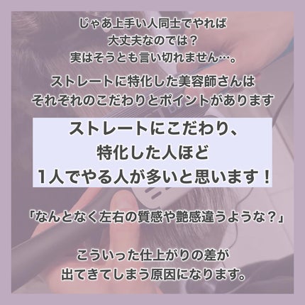 村澤良亮 on LIPS 「縮毛矯正はアイロンで決まりますだからこそこだわり抜きたいポイン..」(6枚目)