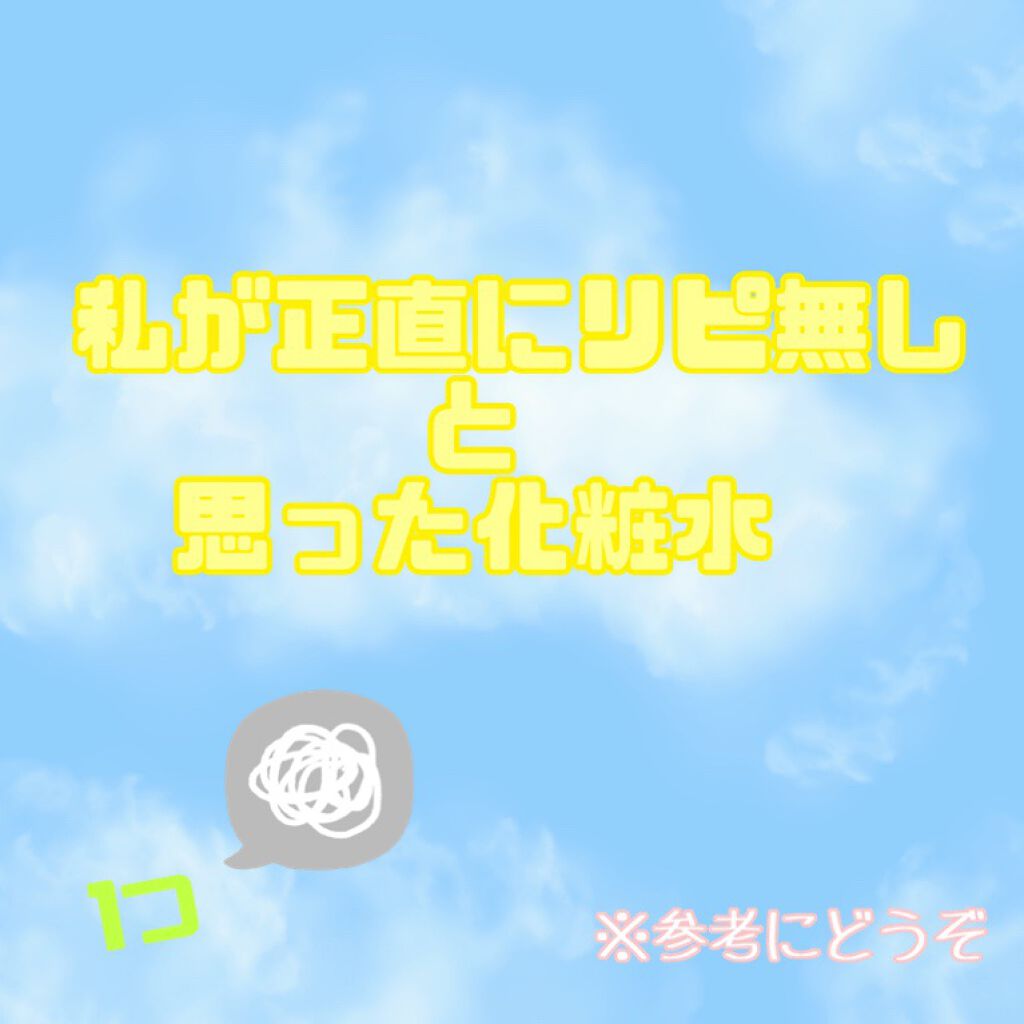 なめらか本舗 乳液 NA/なめらか本舗/乳液を使ったクチコミ(1枚目)