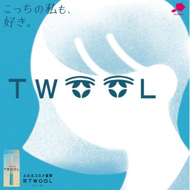 TWOOLダブルアイリッドハイブリットフィルム/SHOBIDO/二重まぶた用アイテムを使ったクチコミ（1枚目）