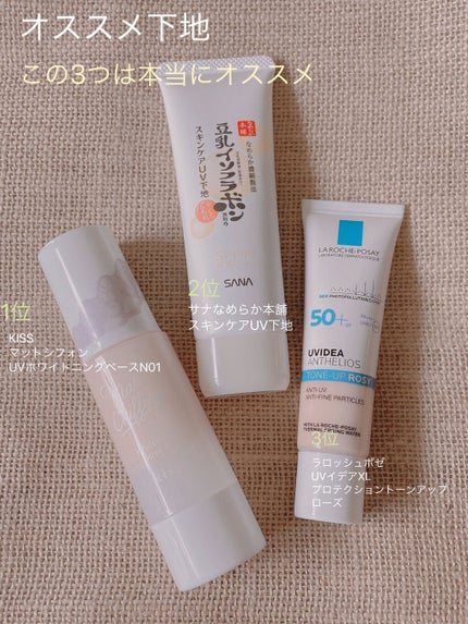 UVイデア XL プロテクショントーンアップ ローズ/ラ ロッシュ ポゼ/日焼け止めクリームを使ったクチコミ(1枚目)