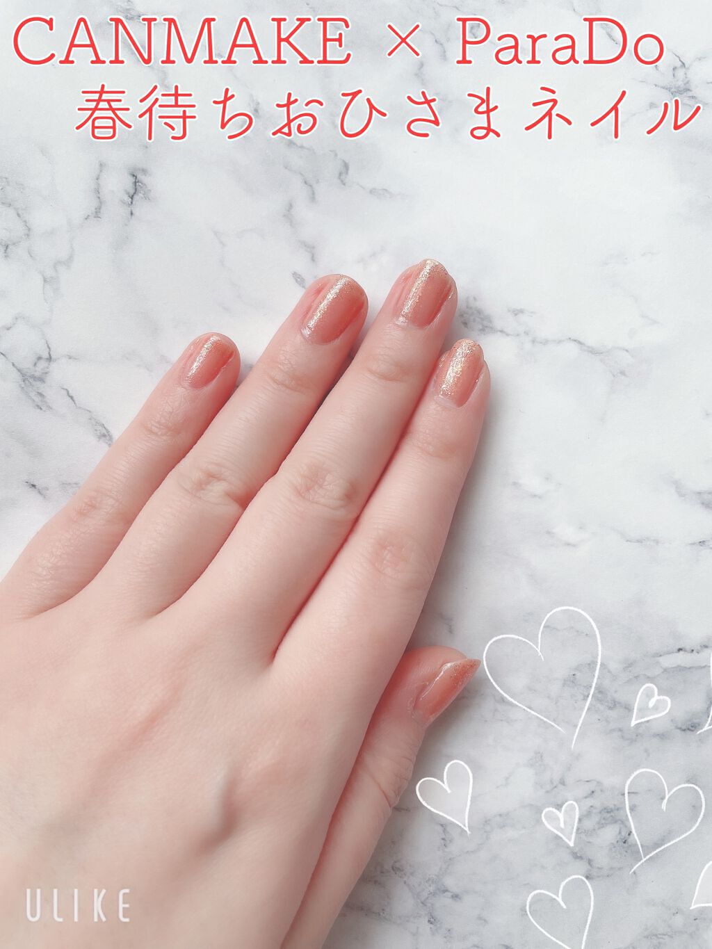 ミニネイル/パラドゥ/マニキュアを使ったクチコミ（1枚目）