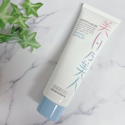 美白乃美人ピーリングジェル/ブレーンコスモス/ピーリングを使ったクチコミ(8枚目)