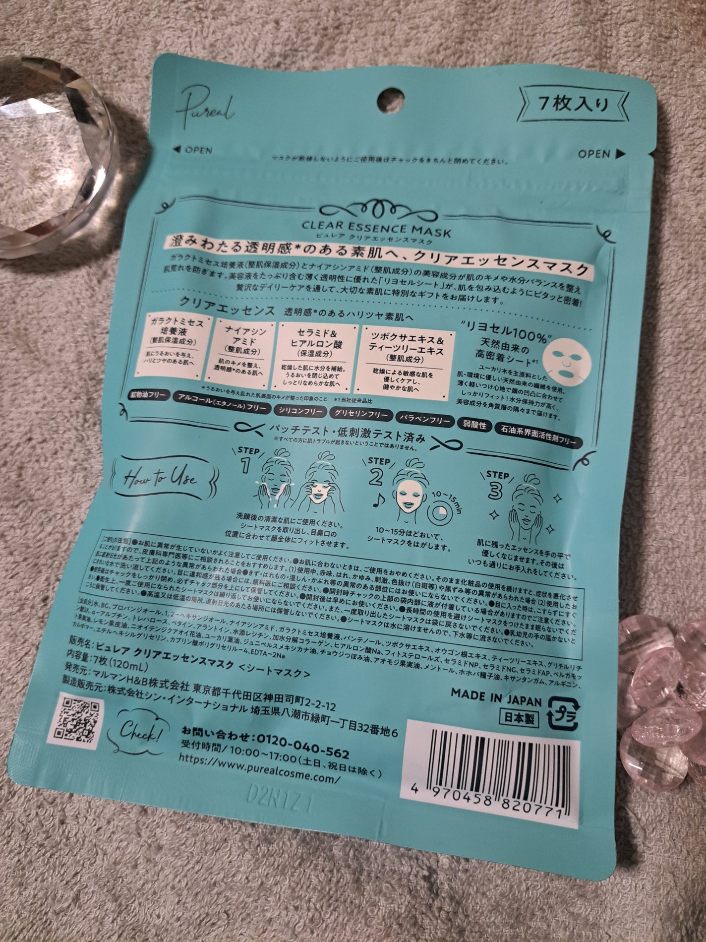 クリアエッセンスマスク/ピュレア/シートマスク・パックを使ったクチコミ(2枚目)