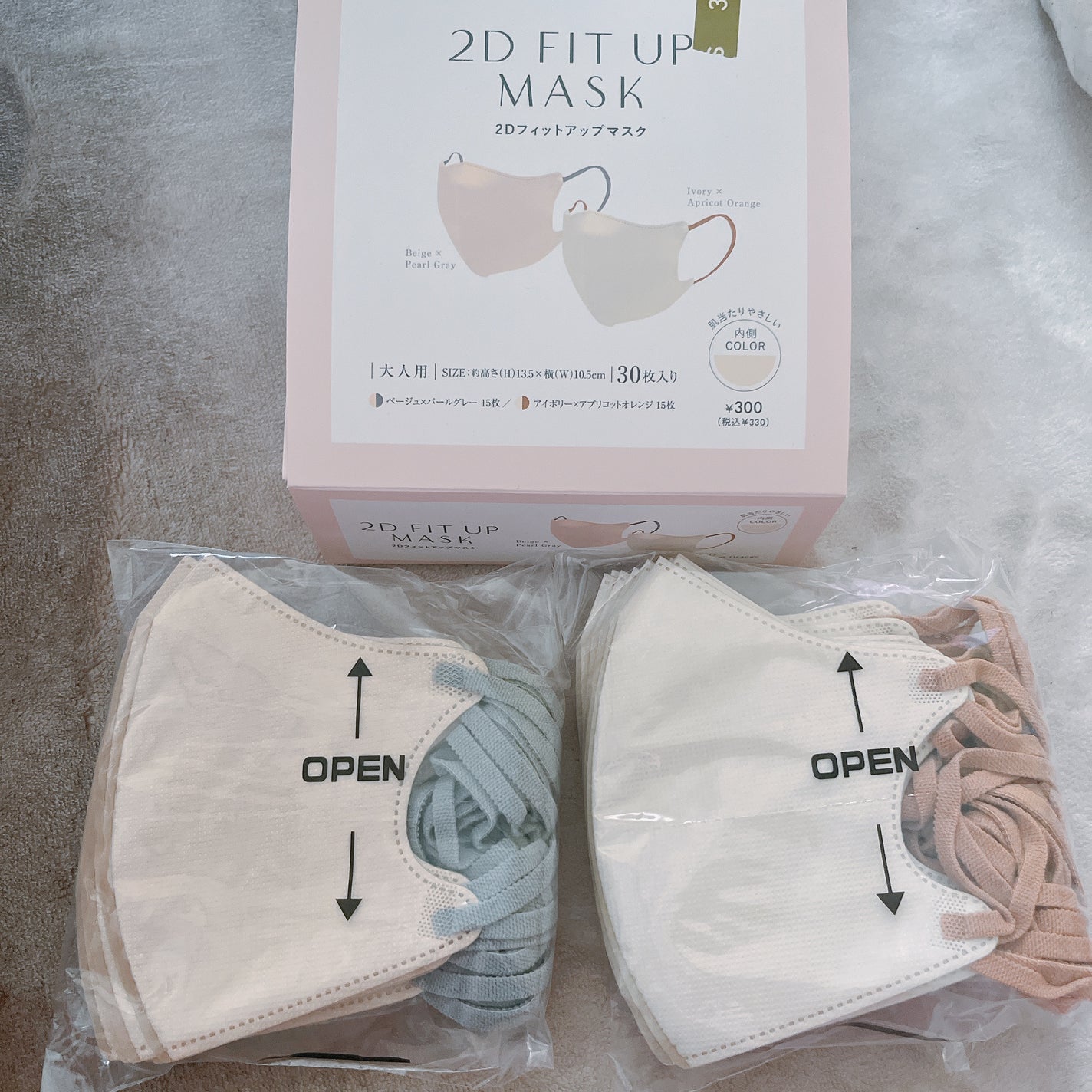 2Dフィットアップマスク/3COINS/マスクを使ったクチコミ(3枚目)