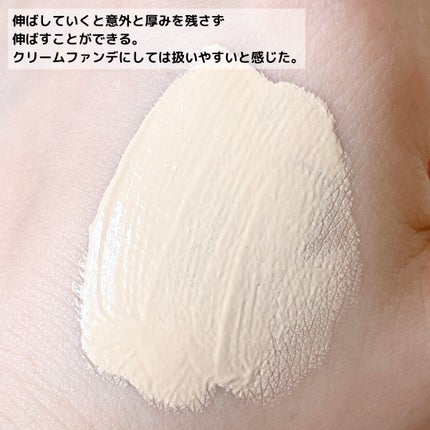 アンリミテッド ケア セラムイン クリーム ファンデーション/shu uemura/クリーム・エマルジョンファンデーションを使ったクチコミ(7枚目)