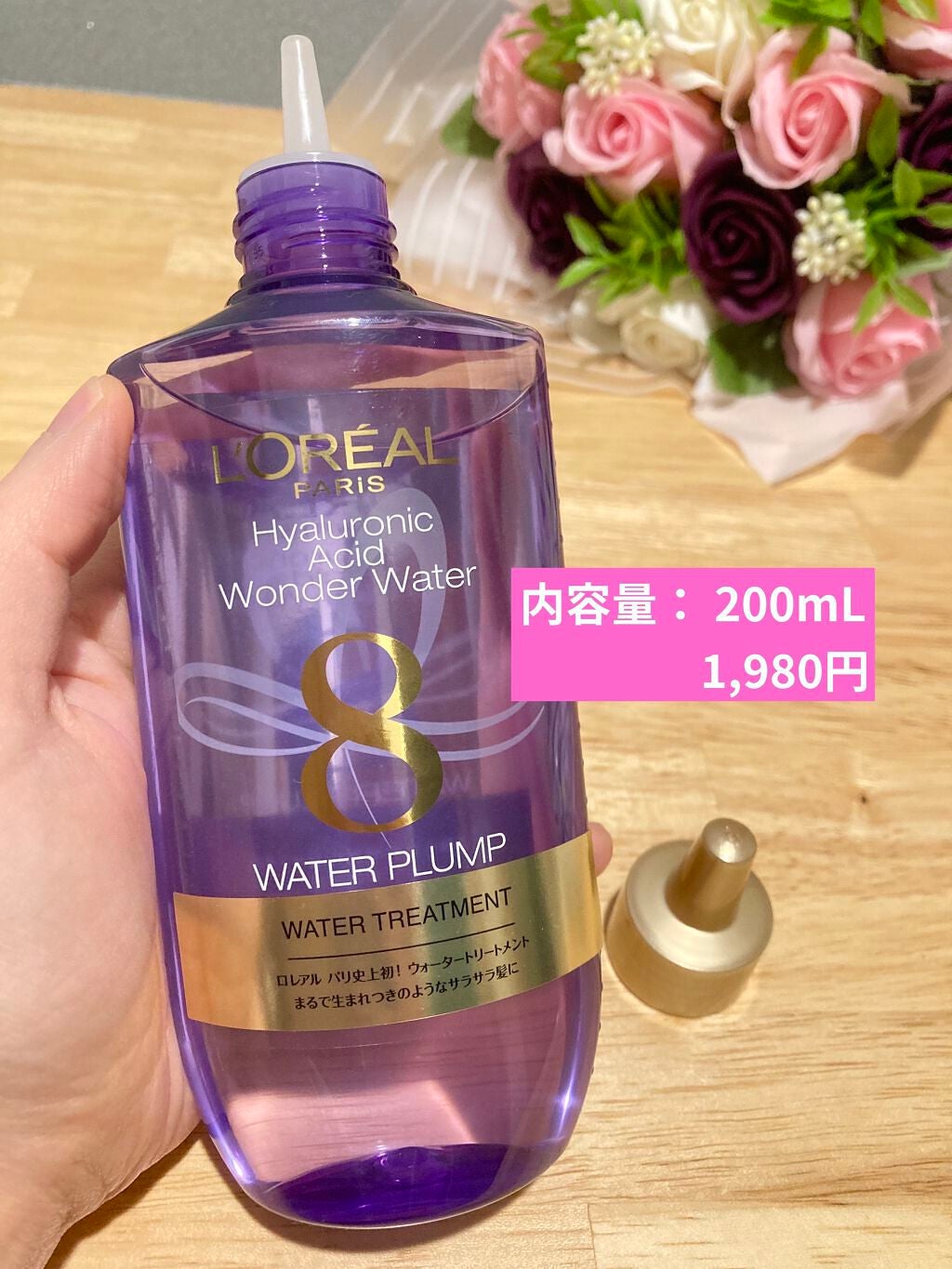 ウォータートリートメント/ロレアル パリ/洗い流すヘアトリートメントを使ったクチコミ(4枚目)