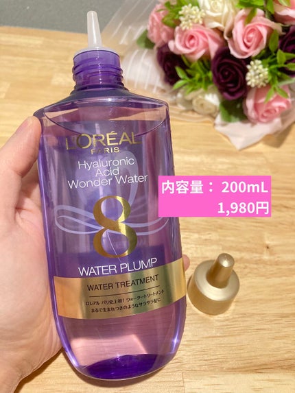 ウォータートリートメント/ロレアル パリ/洗い流すヘアトリートメントを使ったクチコミ(4枚目)