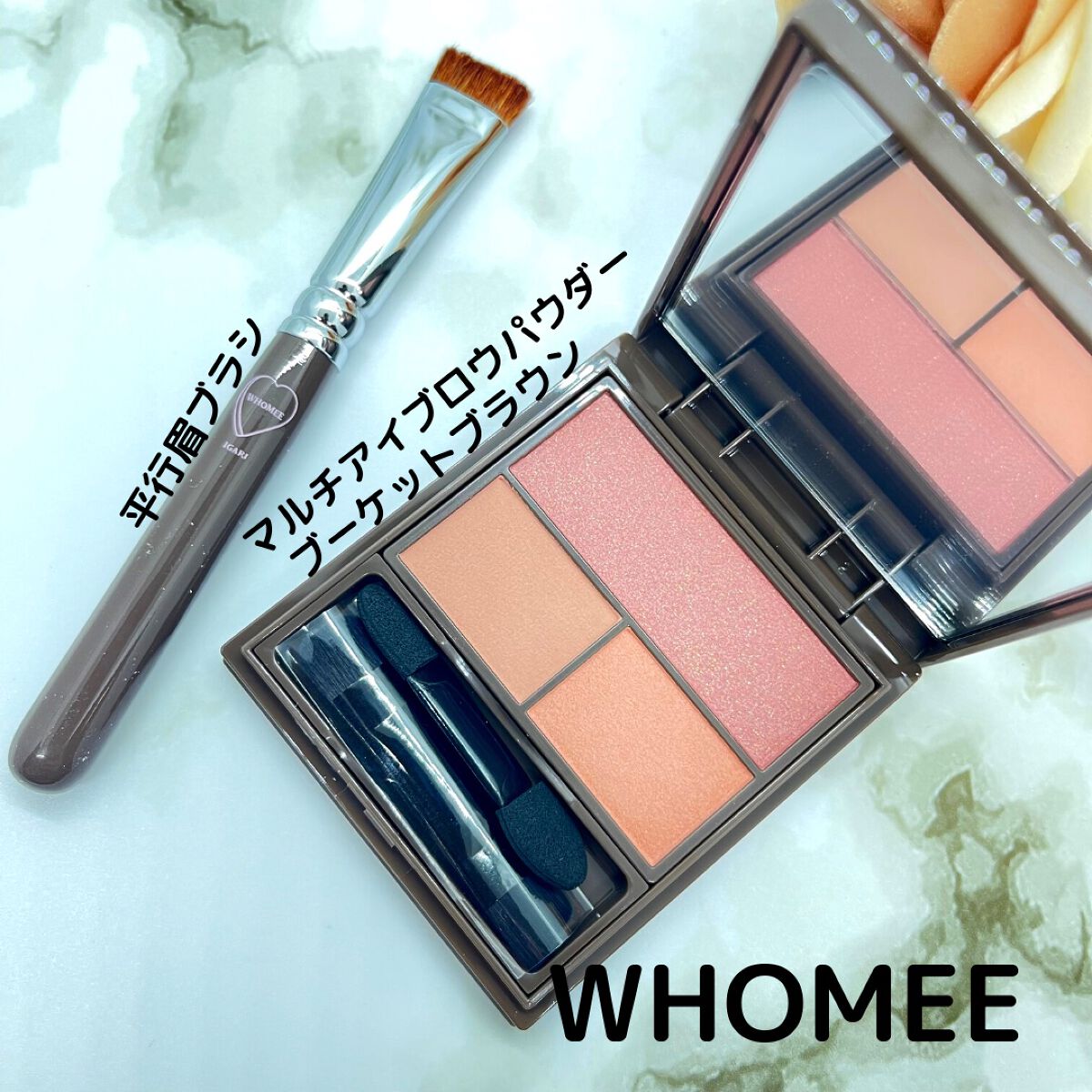 フーミー マルチアイブロウパウダー/WHOMEE/パウダーアイブロウを使ったクチコミ（1枚目）