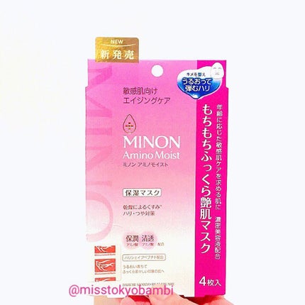 ミノン アミノモイスト もちもちふっくら艶肌マスク/ミノン/シートマスク・パックを使ったクチコミ(2枚目)