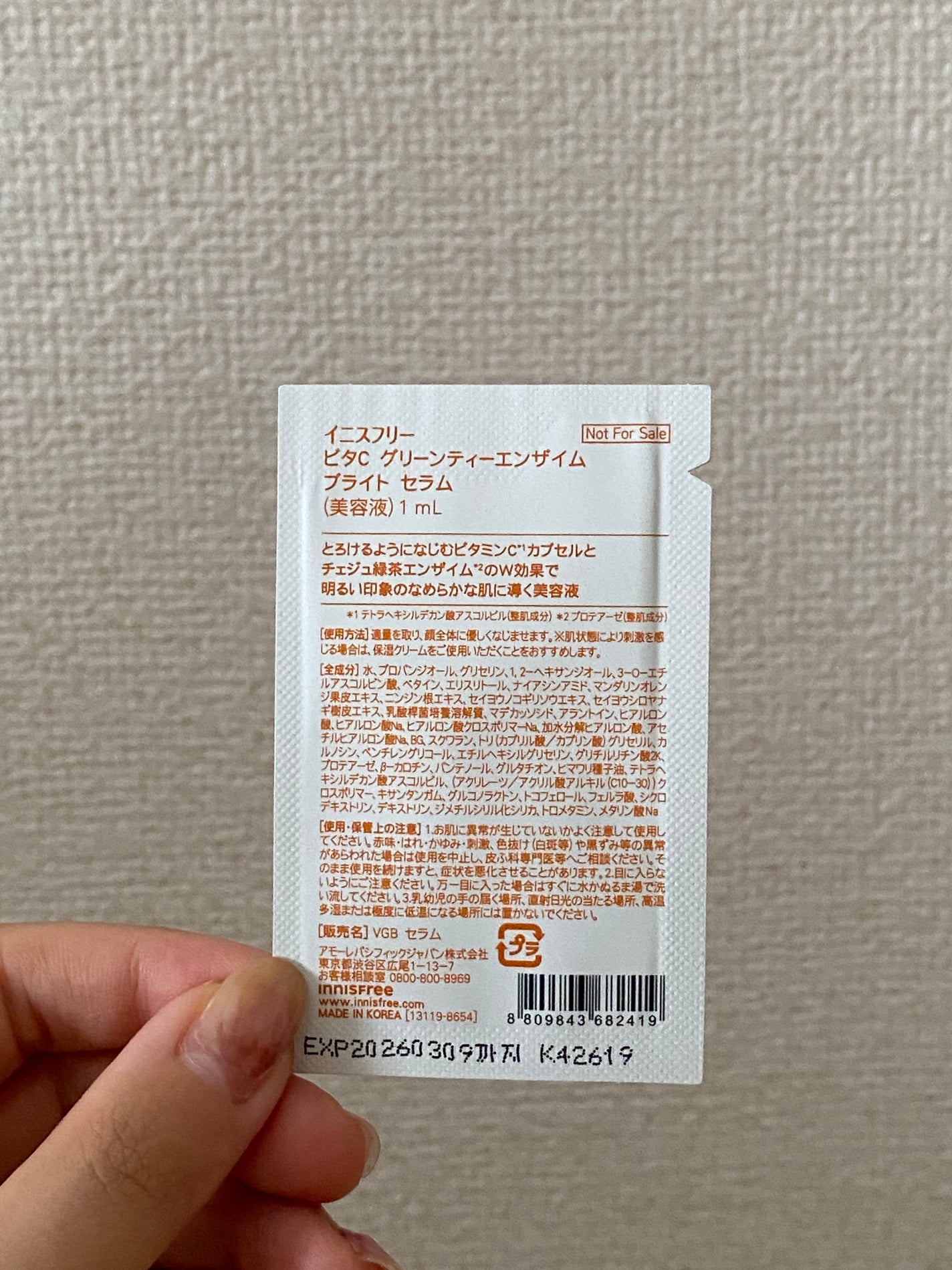 ビタC グリーンティーエンザイム ブライト セラム/innisfree/美容液を使ったクチコミ(2枚目)