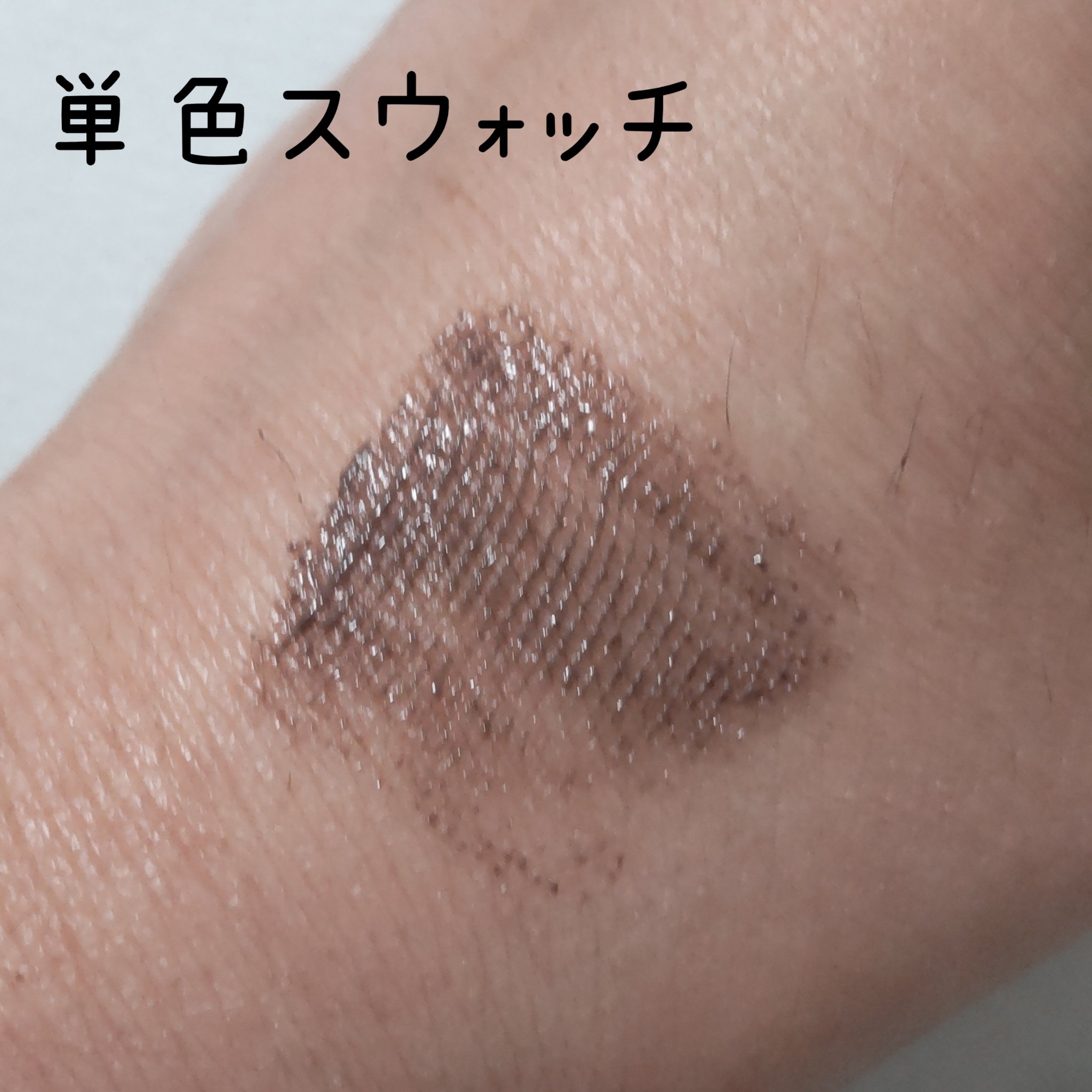 クイックラッシュカーラー/キャンメイク/マスカラ下地を使ったクチコミ（3枚目）