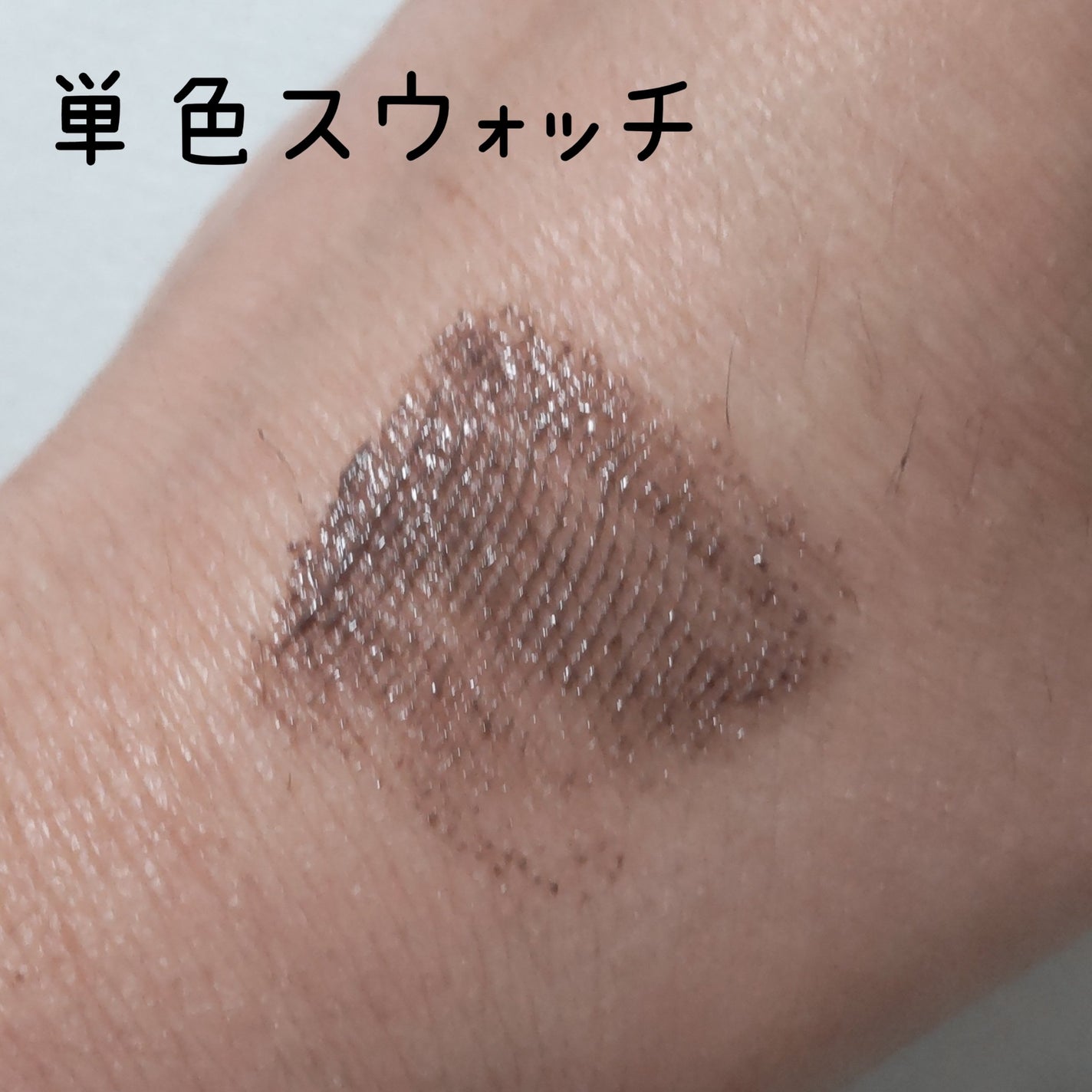 クイックラッシュカーラー/キャンメイク/マスカラ下地を使ったクチコミ(3枚目)