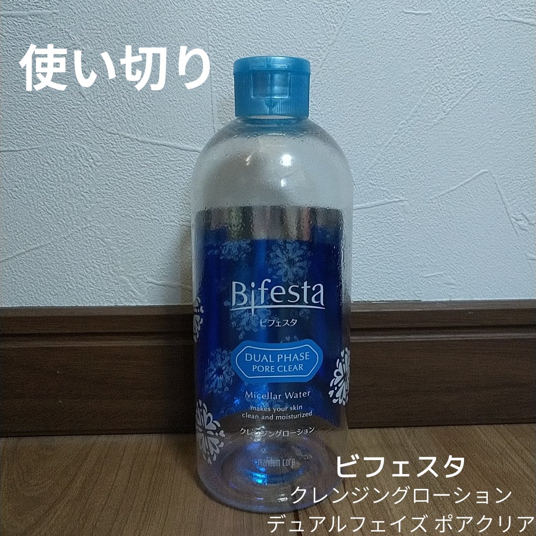 クレンジングローション デュアルフェイズ ポアクリア/ビフェスタ/クレンジングウォーターを使ったクチコミ（1枚目）