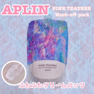 ふわふわの洗い流すパックで、疲れたお肌を労わう🧼🫧🩷

【使った商品】
APLIN　ピンクティーツリーライスシカウォッシュオフパック

【商品の特徴】
柔らかいクリームタイプの洗い流すパック🚿

柔らか