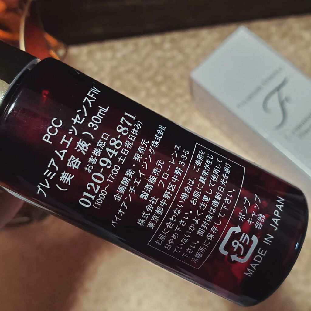 PCCプレミアムエッセンスFIV/PCCアンチエイジングブランド/美容液を使ったクチコミ（3枚目）