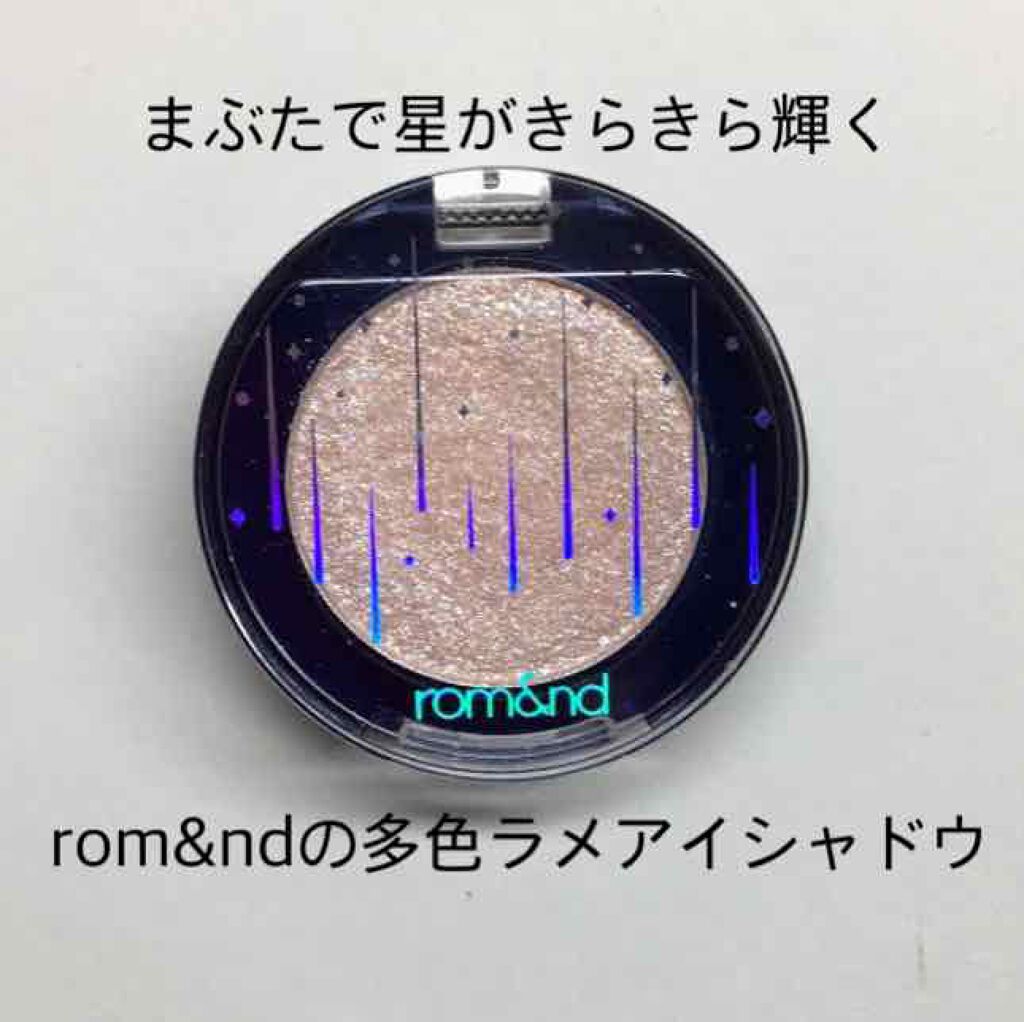 グリッター シャドウ カラー/rom&nd/グリッターを使ったクチコミ(1枚目)