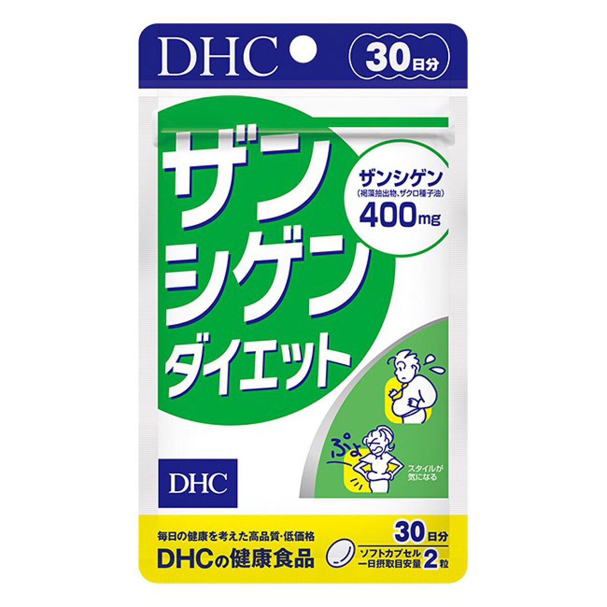 ザンシゲンダイエット/DHC/ボディサプリメントを使ったクチコミ(1枚目)