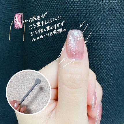 マグネットジェル/NAILTOWN/ジェルネイルを使ったクチコミ(6枚目)