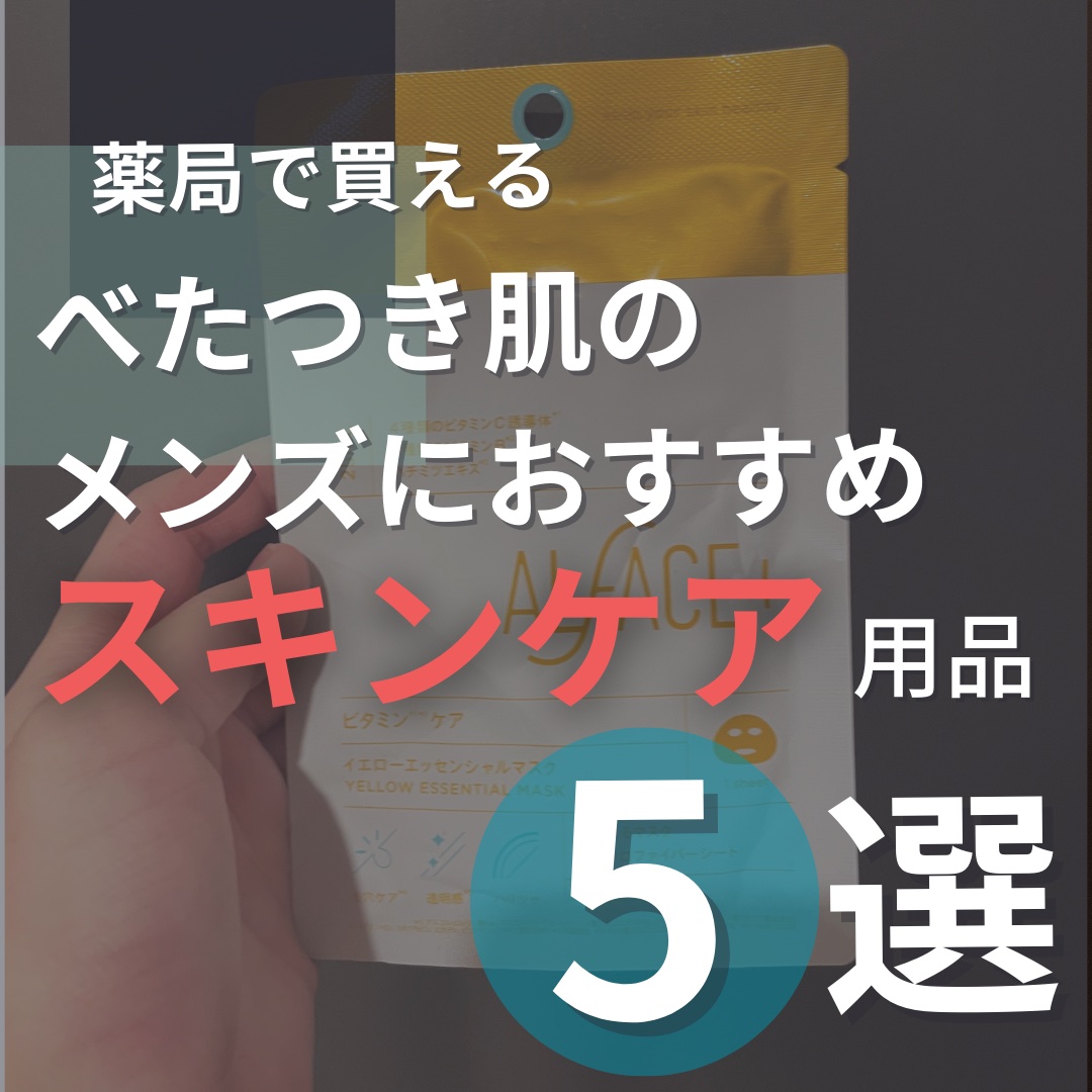 ウーノ　アクネケア パーフェクションジェル　　　ｆＡ  （医薬部外品）/UNO/オールインワン化粧品を使ったクチコミ（1枚目）